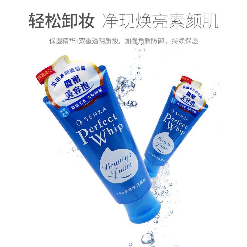 SENKA SENKA Silk Protein Moisturizing Cleanser 120g น้ํายาทําความสะอาดฟองหนาแน่นทําความสะอาดสดชื่นเห