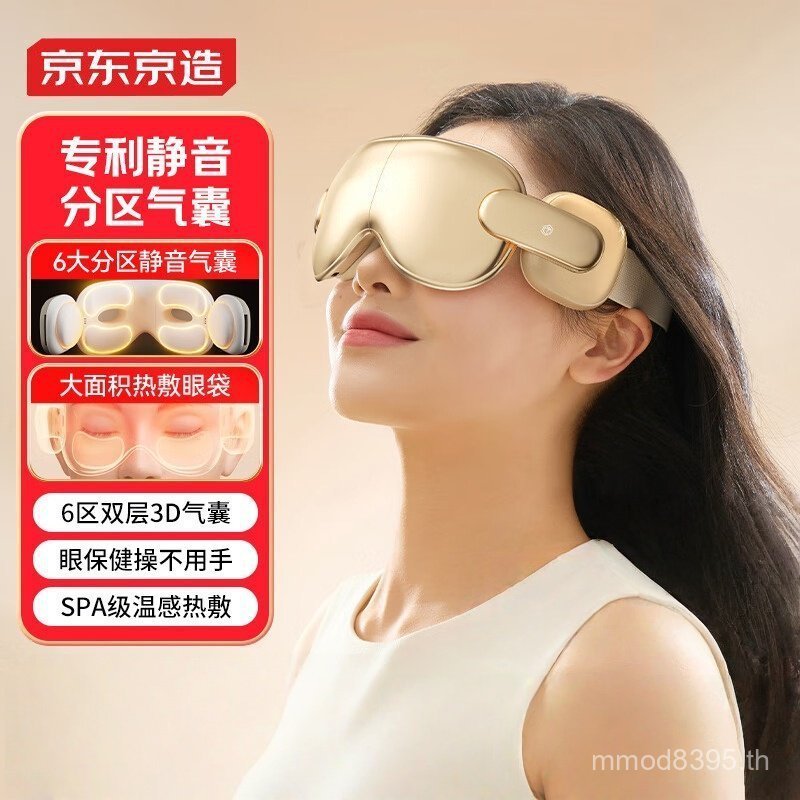 Eye Mask ทํา Jing Eye Health การออกกําลังกายถุงลมนิรภัยโซน Silent Hot Compress e7 Massager Eye Visib
