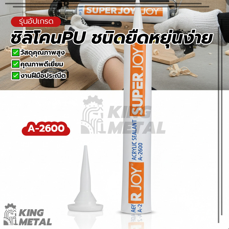 กาวโครงสร้าง อะลูมิเนียม พียูซีแลนท์ แห้งเร็ว ยึดเกาะแน่น ทนต่อแสงแดดและฝน ทนทาน ปิดผนึก ยึดเกาะแน่น