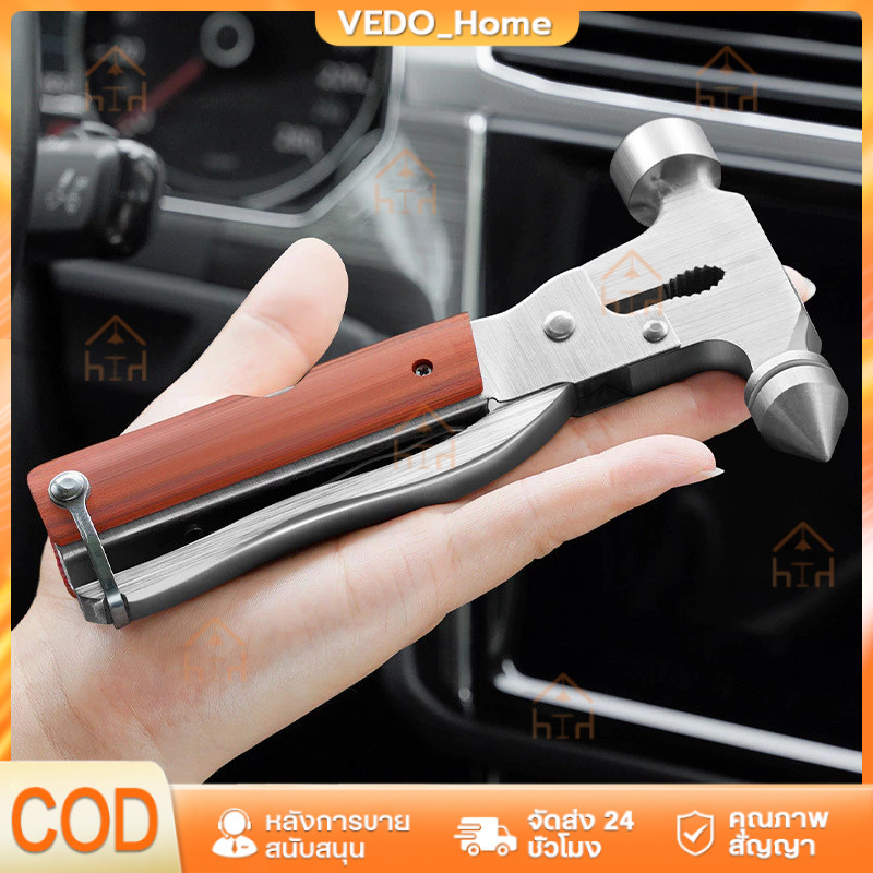 COD ค้อนนิรภัยอเนกประสงค์ในรถยนต์ ค้อนทุบกระจกรถยนต์สำหรับกรณีฉุกเฉิน 3 in 1 แบบพกพา