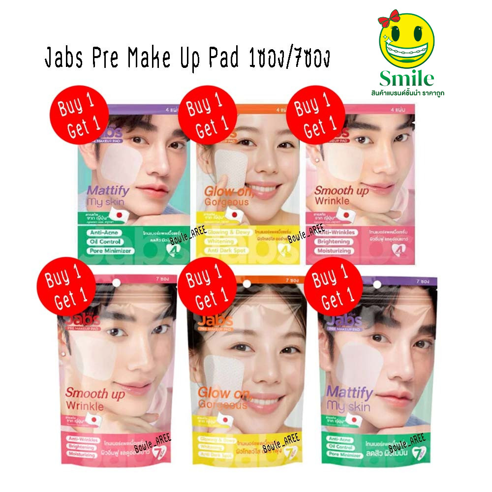 [1 ซอง 4 แผ่น] [1 ห่อ 7 ซอง] Jabs Pre Make Up Pad Glow on Gorgeou/Smooth Up Wrinkle/Mattify My Skin แจ๊บส์ พรี เมคอัพ