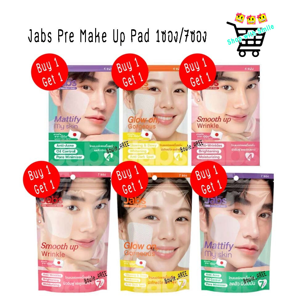 [1 ซอง 4 แผ่น] [1 ห่อ 7 ซอง] Jabs Pre Make Up Pad Glow on Gorgeou/Smooth Up Wrinkle/Mattify My Skin แจ๊บส์ พรี เมคอัพ