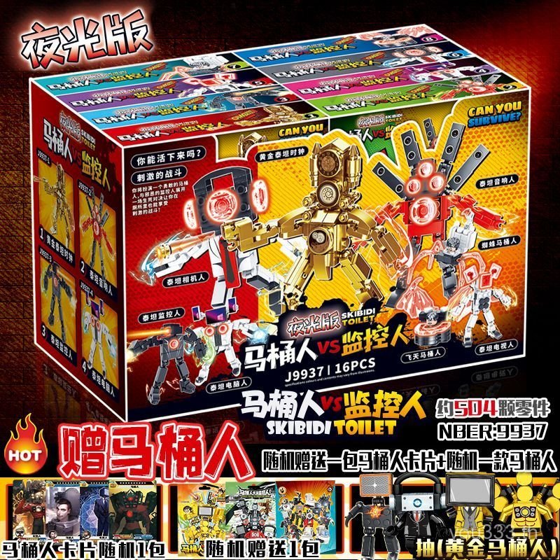 Luminous Titan Clock King Toilet Man ใช้งานร่วมกับ Monitor Man Little Man Lady Audio Man TV Man Buil