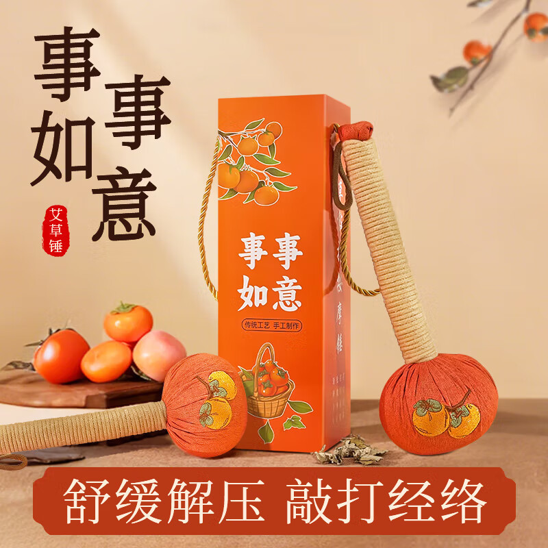 Zhongwentang Wormwood Hammer Meridian นวดของขวัญกล่องของขวัญสุขภาพผู้ปกครองไหล่คอ Beating Stick Worm