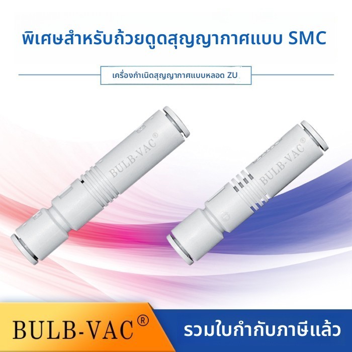 T&P#เครื่องกําเนิดไฟฟ้านิวเมติก แรงดันลบ ZU05 07S ZU05 07L
