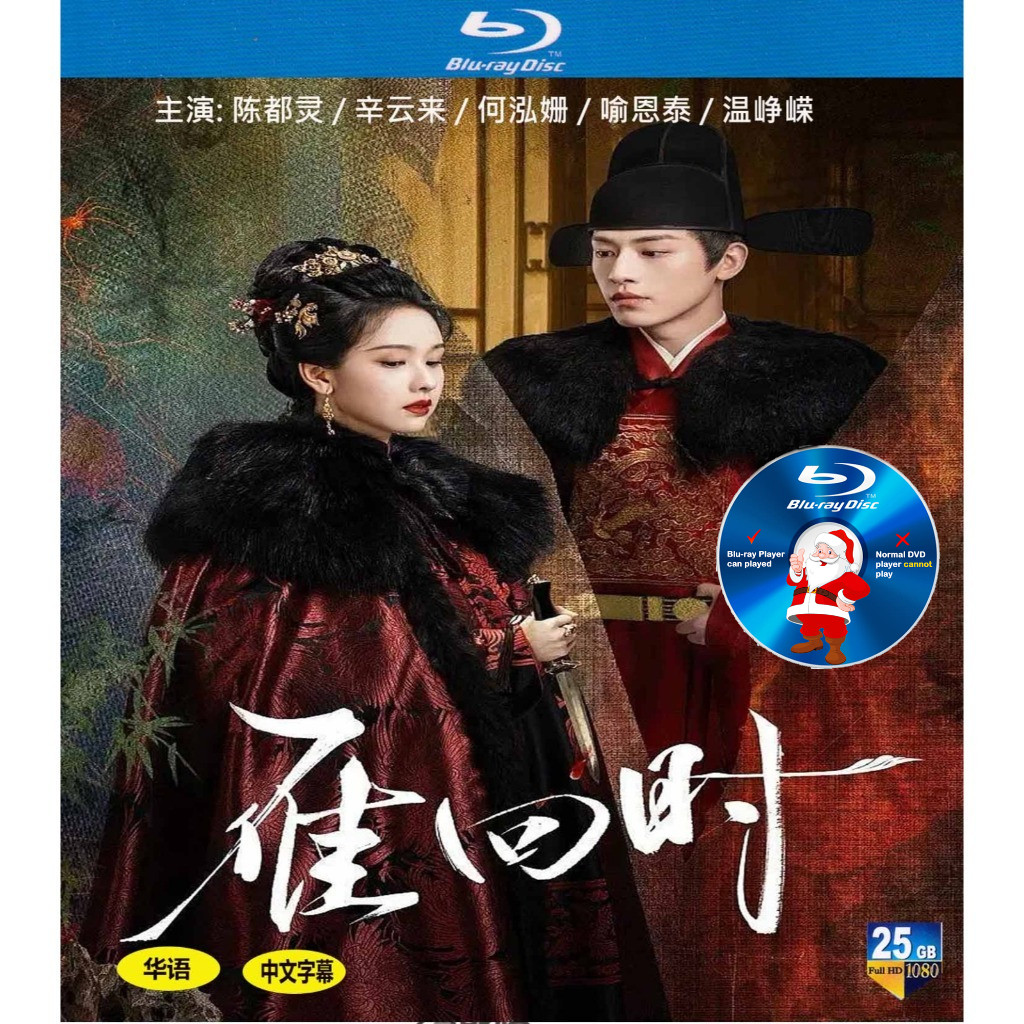 C-DRAMA-BLURAY THE GLORY ภูเขาan (2025)30(3 DISC): ikrio / Cyun / Cray / . Jan Middle /  / . และ . แ