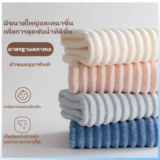 (ขนาด 35x75 ซม)ผ้าเช็ดตัว ขนเป็ด ผ้าขนหนู เช็ดหน้า เช็ดผม ไม่ใช่ผืนใหญ่ สีพื้น พกพาสะดวก