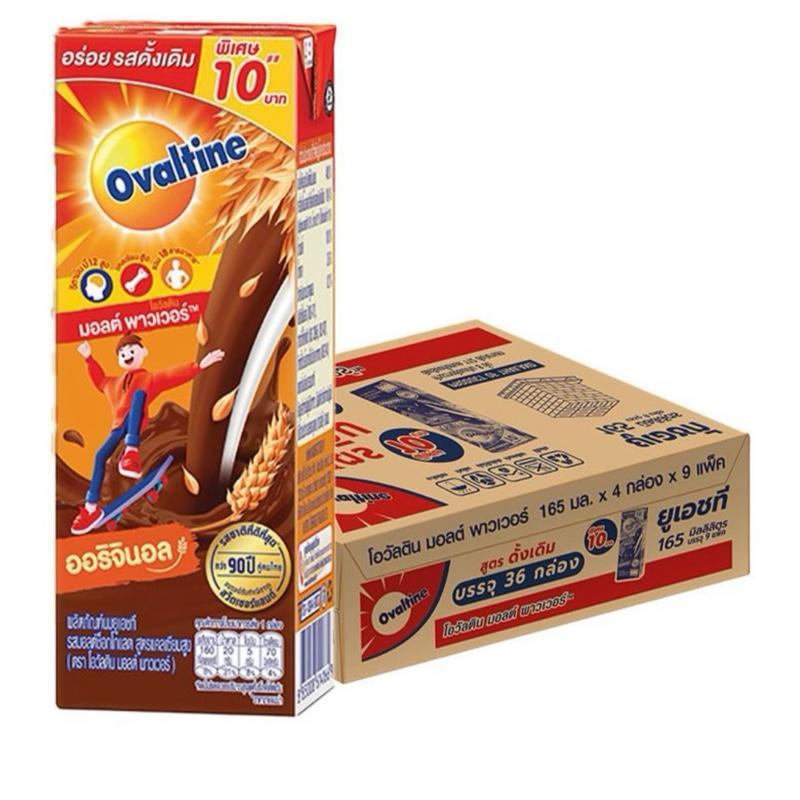 โอวัลติน รสมอลต์ช็อกโกแลต​ 165 มล. (ยกลัง 36 กล่อง)