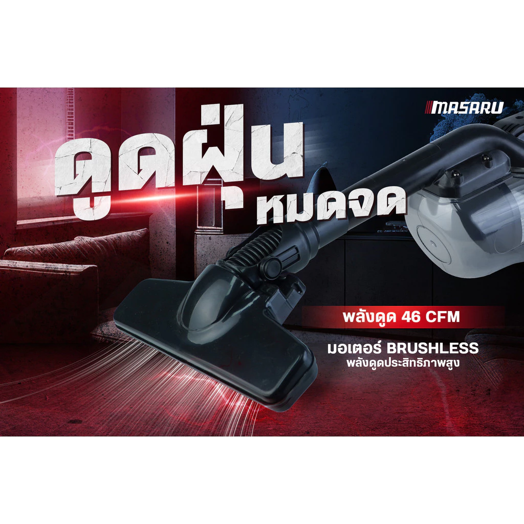 MASARU เครื่องดูดฝุ่นไร้สาย รุ่น SCV-805N ดูดฝุ่น เปลี่ยนหัวได้ ไฟ LED ส่องสว่าง มอเตอร์บลัชเลส thumbnail 3