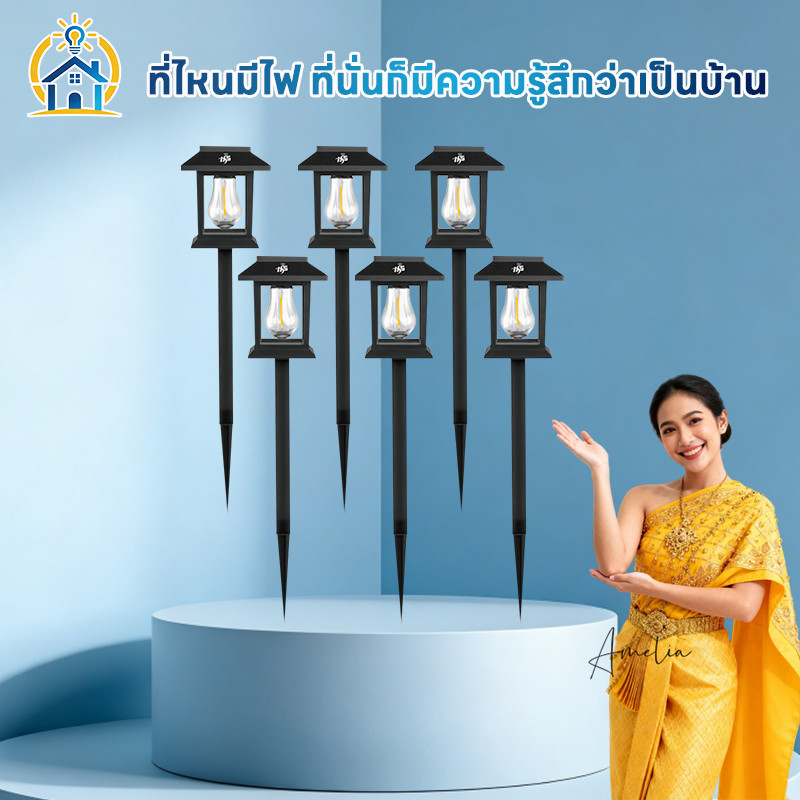 ไฟปักสนาม โซล่าเซลล์ 10แท่ง ไฟLED ประหยัดพลังงาน สวยงาม ใช้งานอเนกประสงค์
