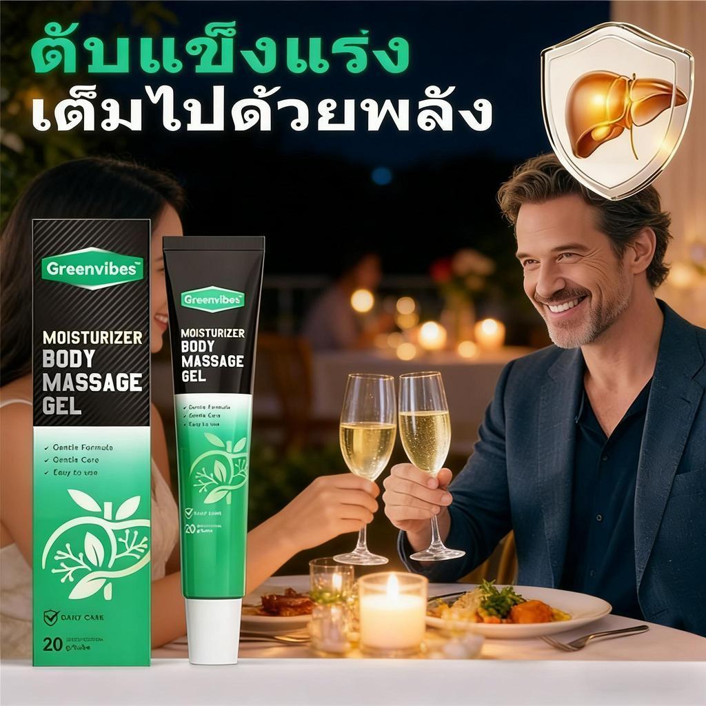 Greenvibes Herbal Prostate Gel – Herbal Prostate Relief Gel For men