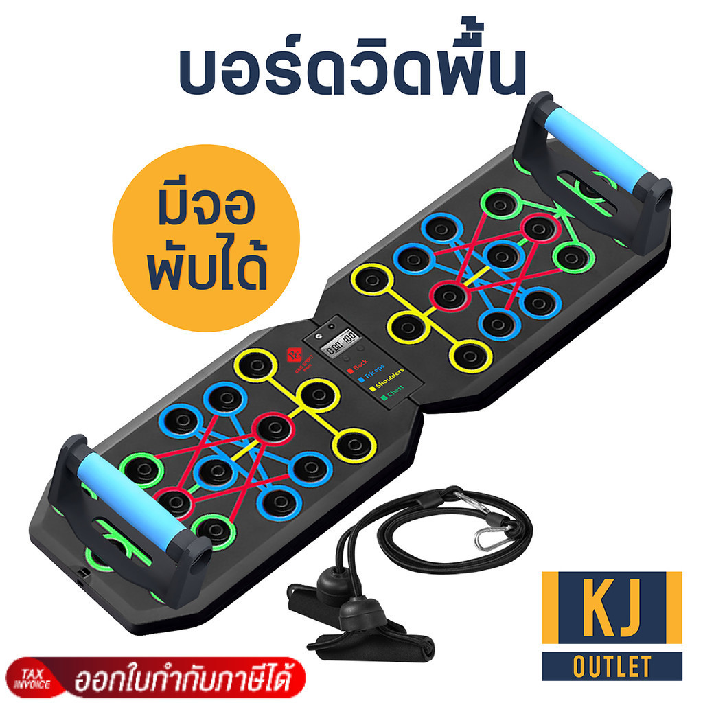 กระดานวิดพื้น Push Up Board บอร์ดวิดพื้น ออกกำลังกาย ฟิตเนส ใช้งานง่าย