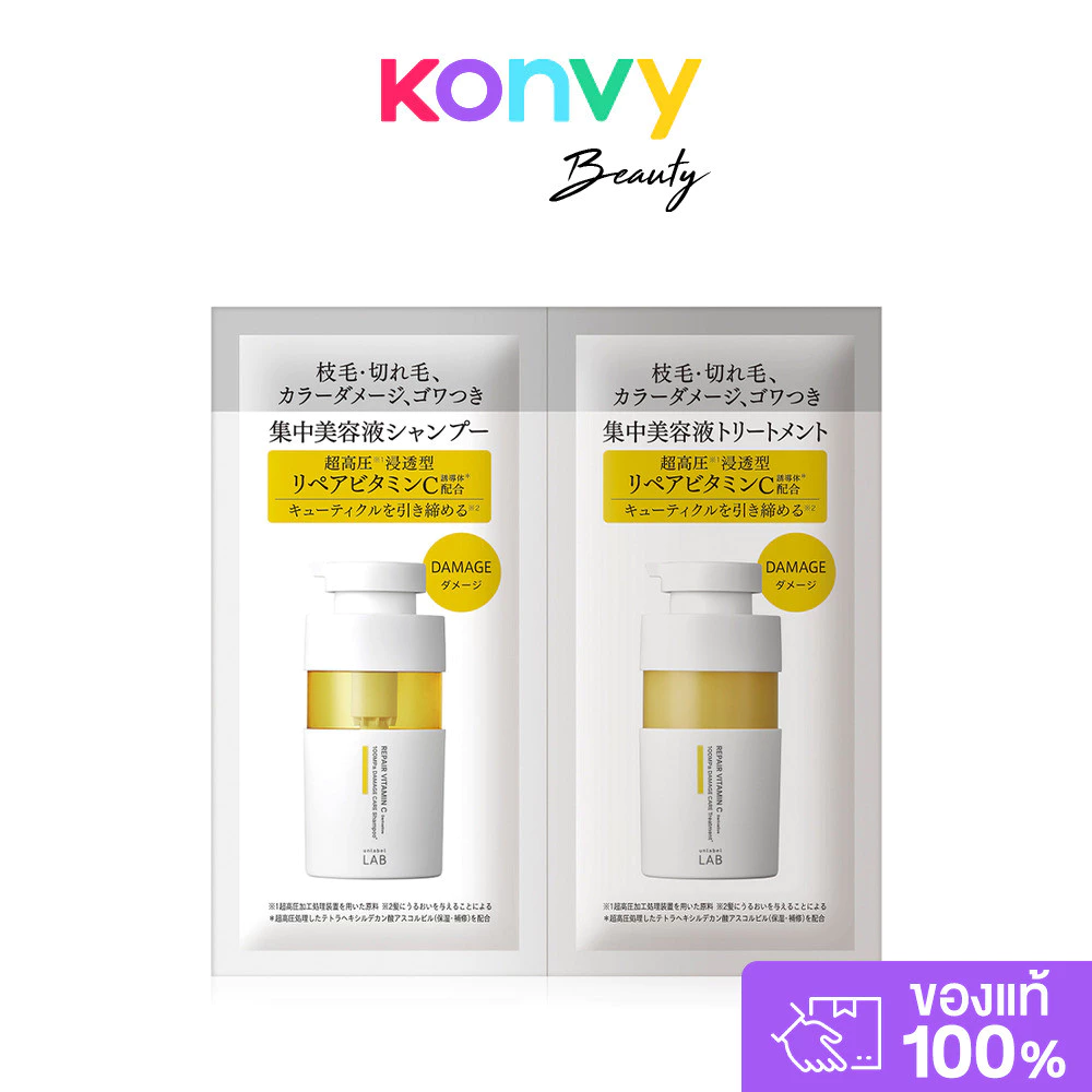 UNLABEL LAB Repair Vitamin C Damage Care Shampoo & Treatment Trial [12ml x 2pcs] แชมพูและทรีตเมนต์ขนาดทดลอง.