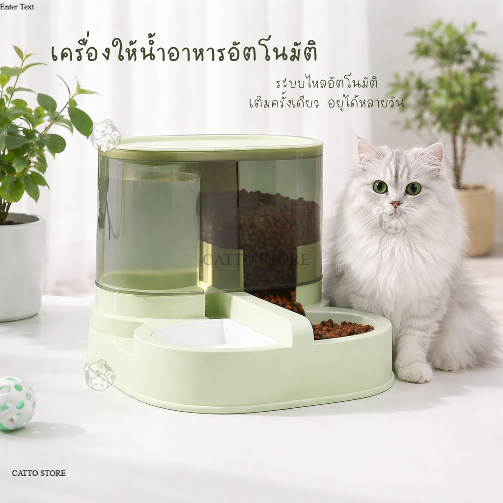 เครื่องให้อาหารและน้ำแมวอัตโนมัติ ถังใหญ่ มินิมอล เครื่องให้อาหารสัตว์เลี้ยงอัตโนมัติ ถ้วยอาหารแมว WU