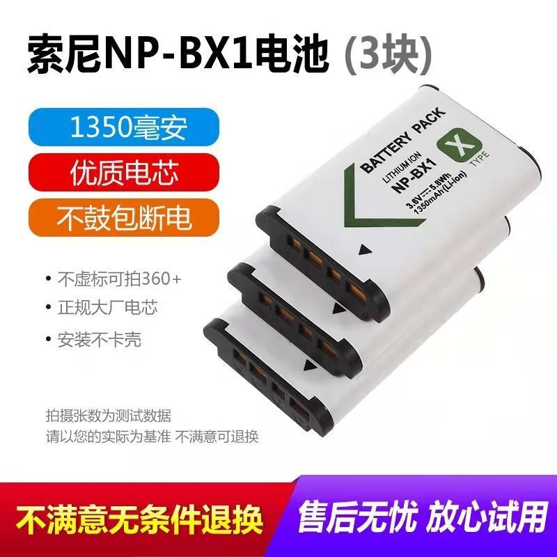 New Product#NP-BX1Compatible with Sony Black Card RX1R RX100M5 M4 M3 M6 HX50 WX350 CX405Camera12Y