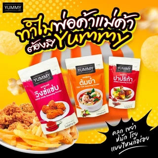 YUMMY ยัมมี่ ผงเขย่า ผงปรุงรส ขนาด 100 กรัม มีให้เลือกหลายรสชาติ