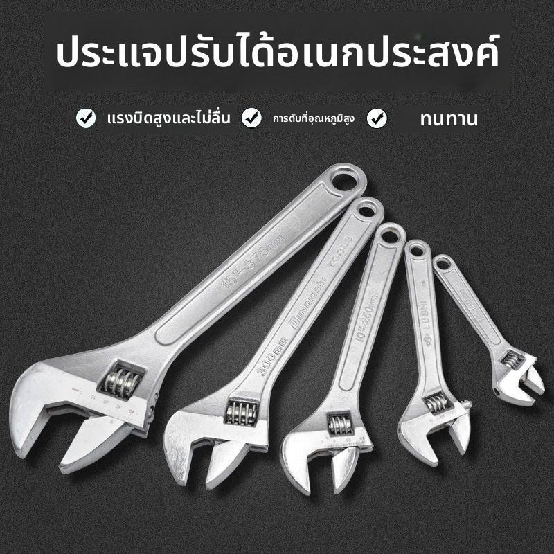 8–18 นิ้ว ประแจเลื่อน ปรับขนาดได้ เหล็กคาร์บอนสูง แข็งแรง ทนทาน มีหลายขนาด