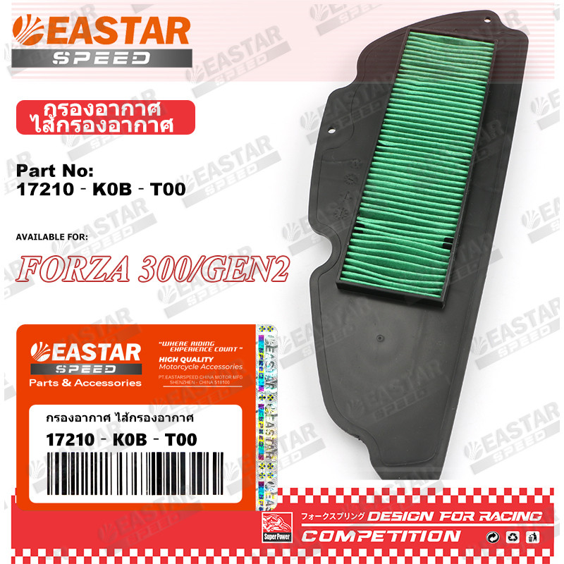 กรองอากาศ ไส้กรองอากาศ FORZA 300 GEN2 (2018–2020) 17210‐K0B‐T00