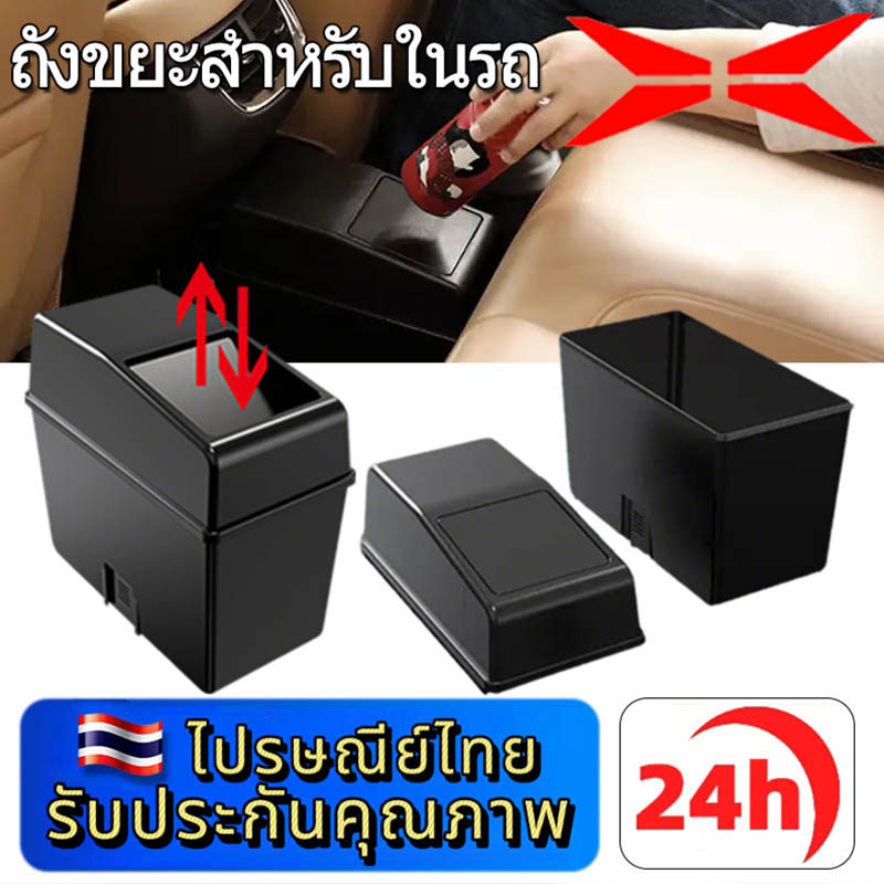 XPENG G6 X9  ถังขยะในรถยนต์พร้อมฝาปิด ออแกไนเซอร์ยานยนต์ ถังขยะที่เก็บ