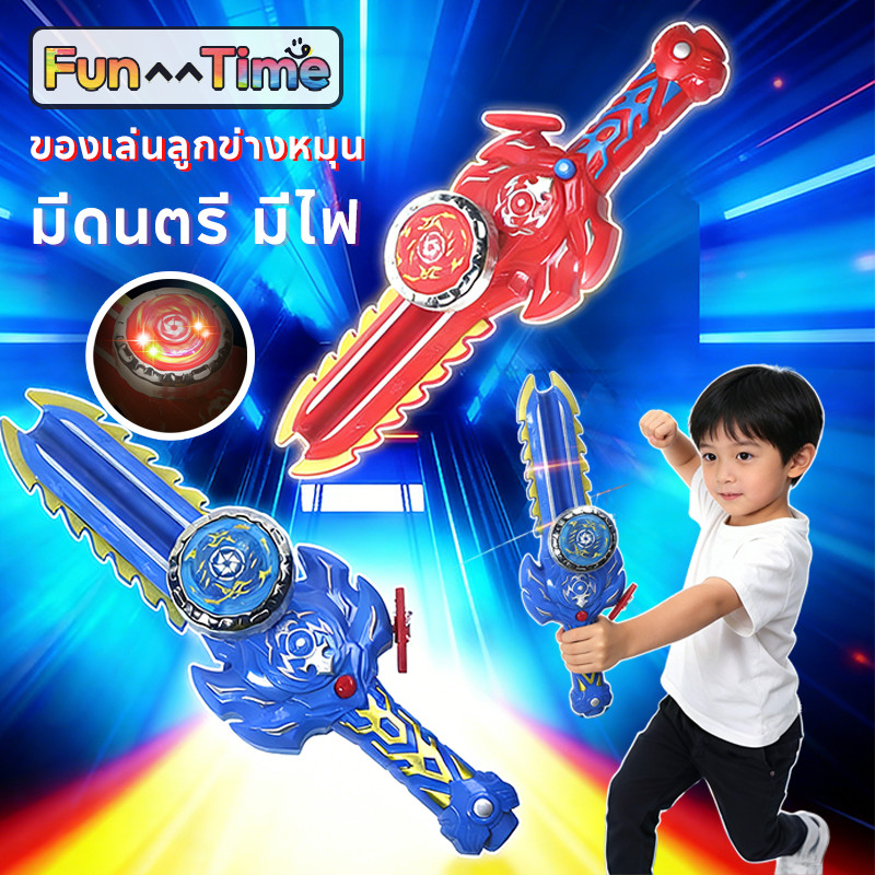 ลูกข่าง มีดนตรี มีไฟ ของเล่นลูกข่างหมุน ลูกข่างหมุน ไม่จำเป็นต้องดึงสาย