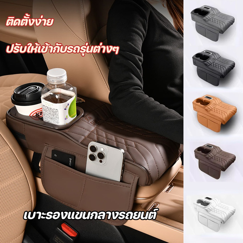 แผ่นรองแขนรถแบบมัลติฟังก์ชัน เบาะรองแขนกลางรถยนต์ ติดตั้งง่าย ปรับให้เข้ากับรถรุ่นต่างๆ