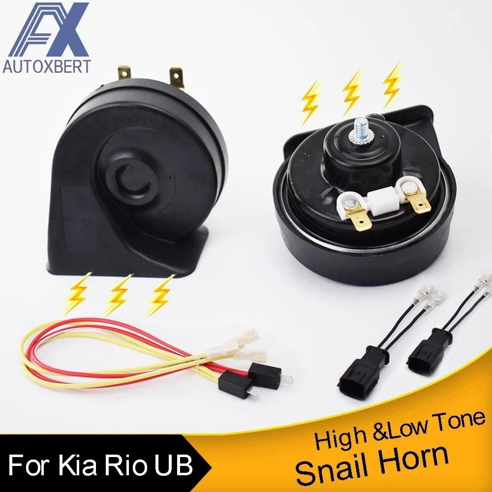 12V 125db Snail Horn 410/510Hz High Low Tone Loud แตรรถสําหรับ Kia Rio UB YB 2011 2012 2013 2014 201