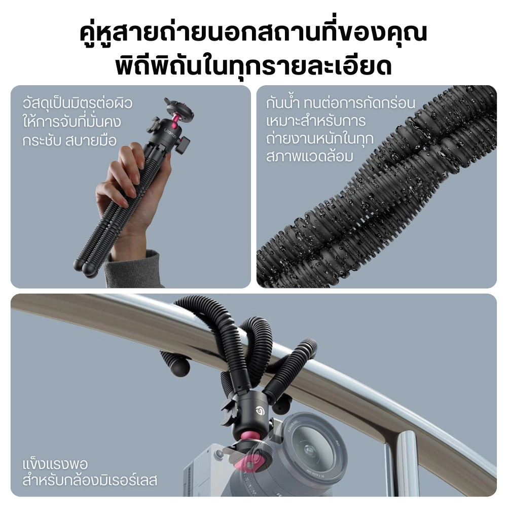 Ulanzi MT91 ขาตั้งกล้อง Octopus Mirrorless/Action/Insta360 Luna /Pocket 4P/มือถือ ระบบ Quick Release thumbnail 9