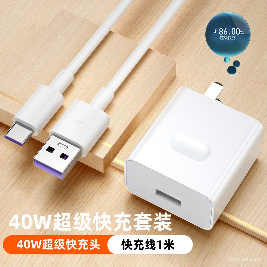 【🔥】40w แสดง max P40pro/Mate20pro ชาร์จเร็วสุด40W หัวชาร์จ 5A ที่ชาร์จโทรศัพท์มือถือ🌞