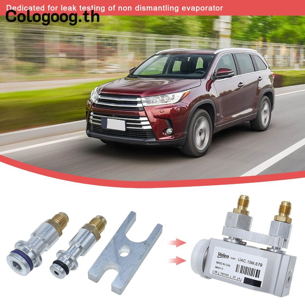 [colog.th] เครื่องปรับอากาศรถยนต์รั่วทดสอบปลั๊ก Stopper ท่อตรวจจับการรั่วไหลเครื่องมือบํารุงรักษารถยนต์ AC เครื่องมือตรวจจับการรั่วไหลสําหรับรถยนต์