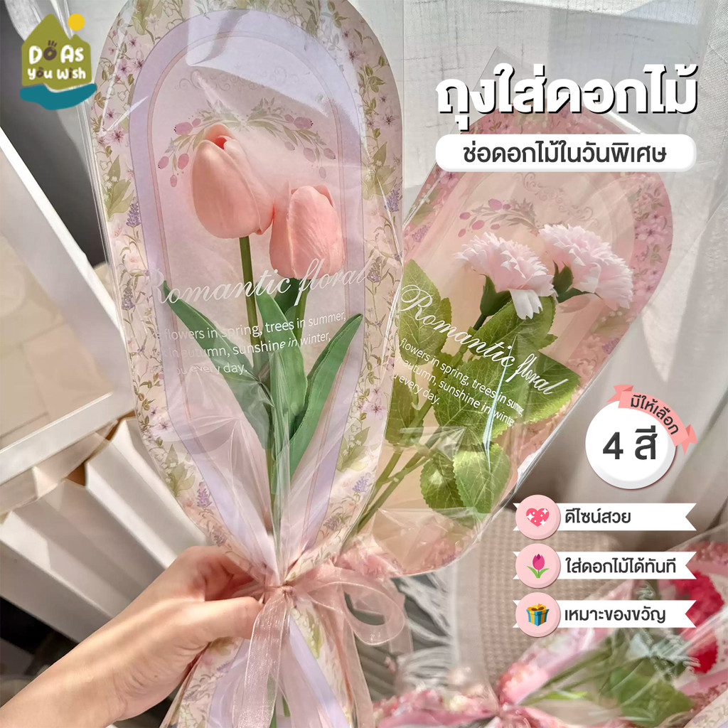 [2026ใหม่] ถุงบรรจุภัณฑ์ช่อดอกไม้  ชิ้นใสกุหลาบกระดาษห่อหนึ่งถุง ชิ้นใสกุหลาบ ตรงบรรจุภัณฑ์ดอกไม้