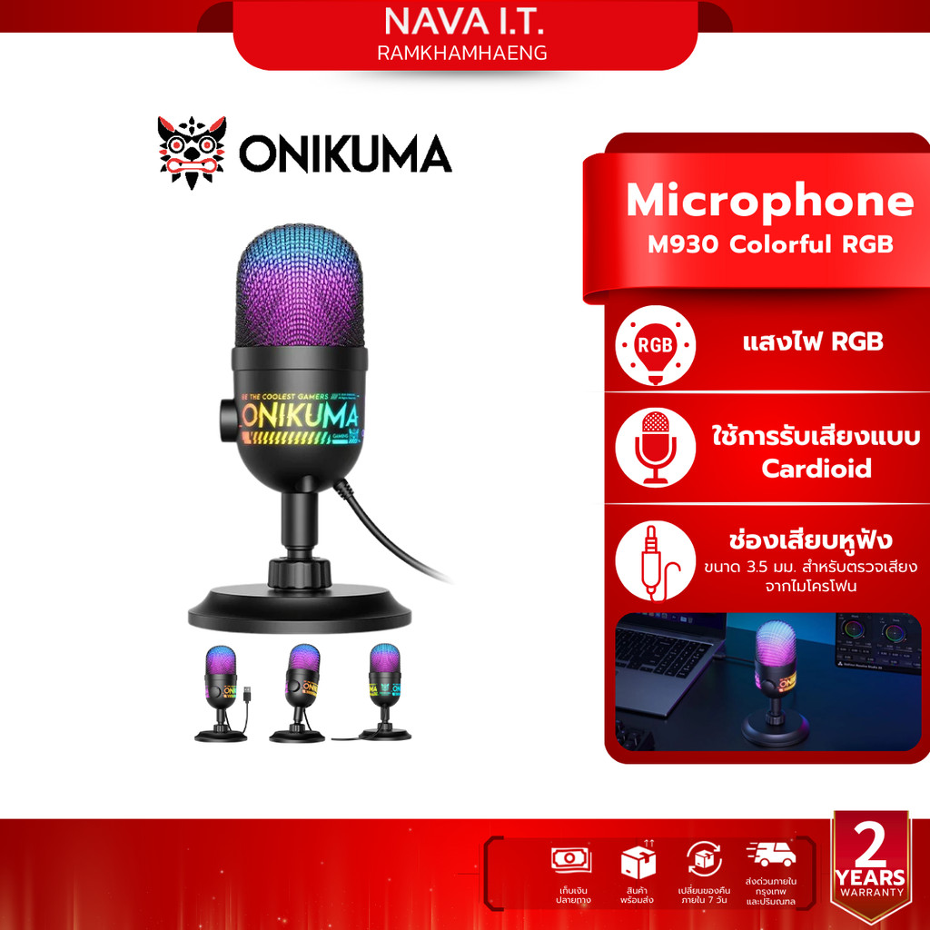 Onikuma M930 USB Condenser Microphone RGB ไมโครโฟนตั้งโต๊ะแบบมีสาย รับประกัน 2 ปี