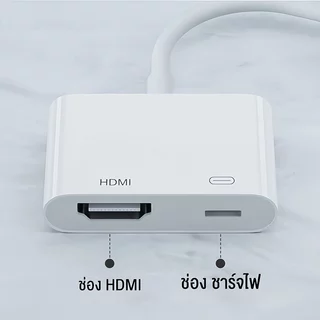 สายแปลง Li เป็น HDMI 1080P ความคมชัดสูง สำหรับเชื่อมต่อโทรศัพท์/แท็บเล็ต เข้ากับโทรทัศน์