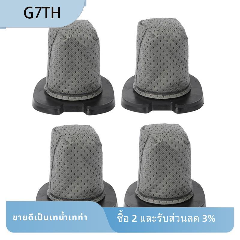 4 ชิ้น CH701 ชิ้นส่วนอะไหล่สูญญากาศสําหรับสูญญากาศมือถือไซโคลน CH700 CH701 CH701C CH700W