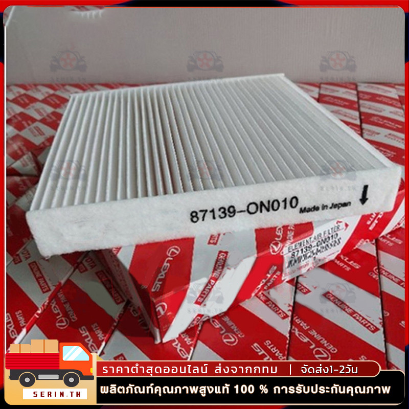 สำหรับ Yaris Vigo Vios Altis Fortuner Prius Camry Hiace Commuter กลองแอร์วีโก้ กรองแอร์