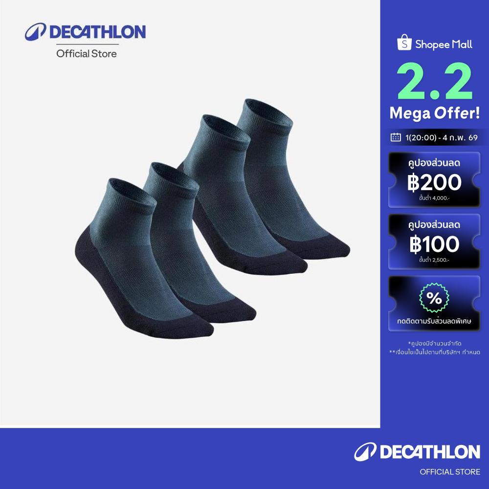 Decathlon Sock Hike 50 Mid 2-Pack ถุงเท้าหุ้มข้อใส่เดินป่า รุ่น 50 แพ็ค 2 คู่ – Navy Navy