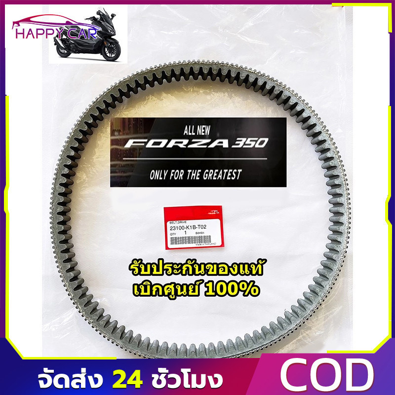 สําหรับ FORZA350, ADV350 ปี 2020 SH350 23100-K1B-T02