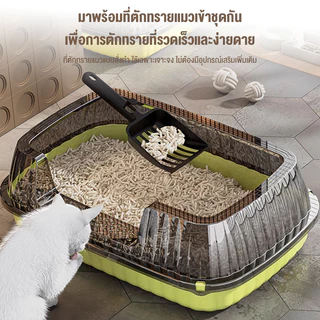 Cat litter box ส้วมแมว กระบะทรายแมว กระบะทรายแบบจัมโบ้ ห้องน้ำแมว แถมที่ตักทรายฟรี กล่องทรายกึ่งเปิด cat toilet วัสดุ PP