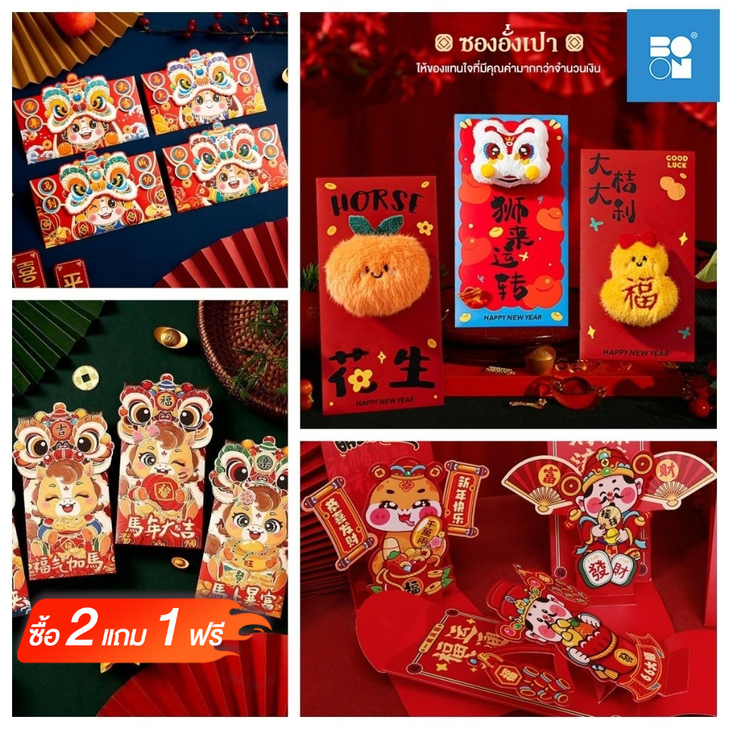 ซองแดงสำหรับปีม้า แพ็คเก็ตสีแดงสร้างสรรค์ 2026 ซองอั่งเปาแบบพับได้ 3D อั่งเปา happy new year ซองอั่งเปาลายมงคล