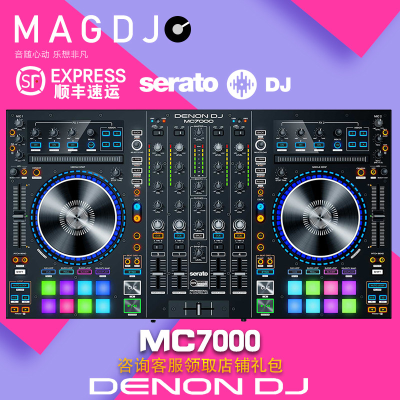 D DENON DJ/DENON MC7000 ไดรฟ์ Serato Professional DJ Controller รหัสเวลาไวนิล DVS