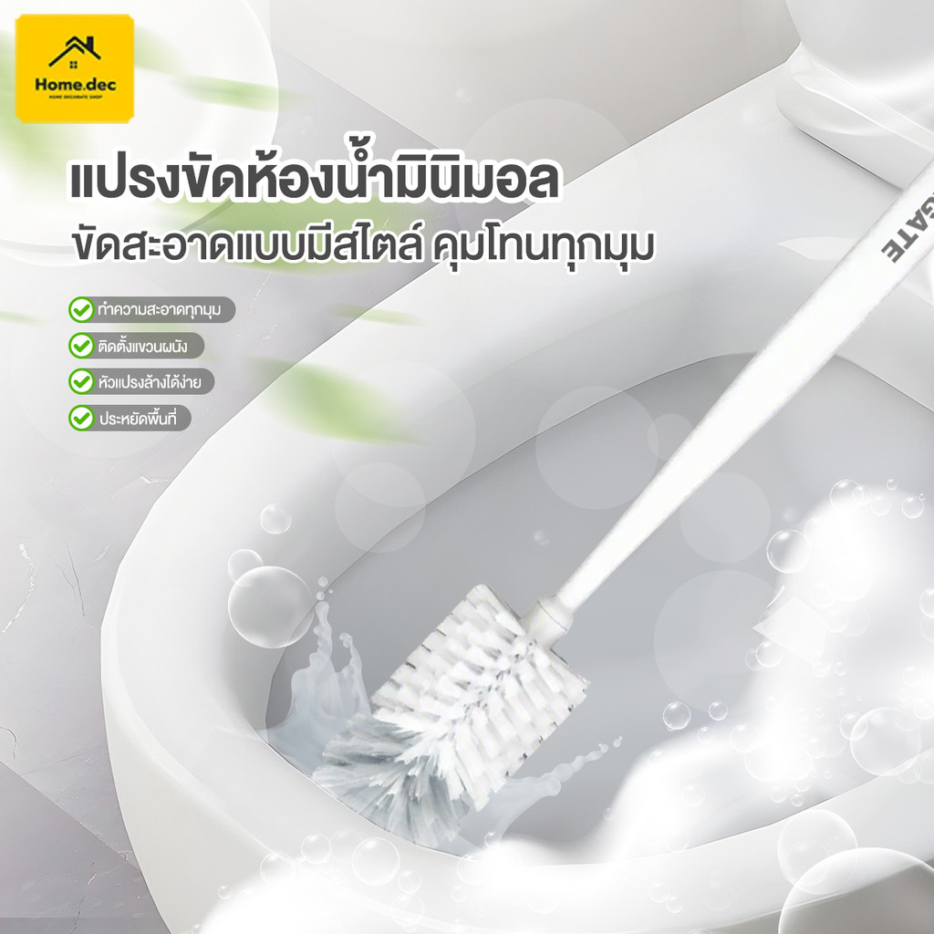 【Agate ของแท้】แปรงขัดชักโครก แปรงขัดส้วม ที่ขัดห้องน้ำ 360 องศา ทําความสะอาดห้องน้ํา ทำความสะอาดได้ร