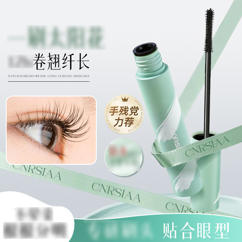 ขายร้อน#CNRSIAA自然微密定型睫毛膏自然睫毛膏6620day