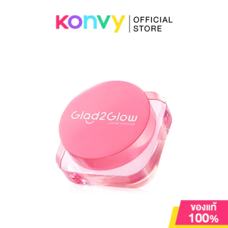 Glad2Glow Perfect Blur & Cover Loose Powder 8g แกลดทูโกลว์ แป้งฝุ่นเนื้อเนียนละเอียดพิเศษ