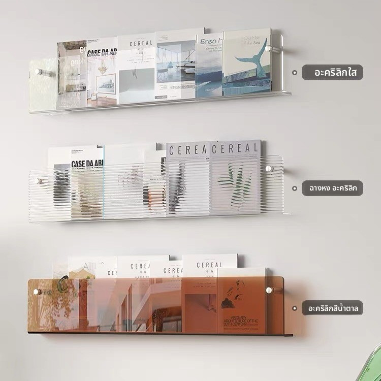ชั้นวางของติดผนังอะคริลิกใส สไตล์เกาหลีBauhaus ไม่ต้องเจาะรู ชั้นวางอัลบั้มแบบลอยตัว ชั้นวางนิตยสารแบบโมดูลาร์ ชั้นวางหนังสือโปร่งใสสำหรับห้องนั่งเล่นในบ้าน