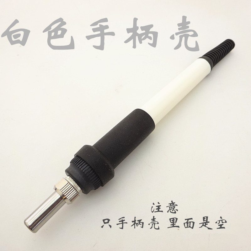 ด้ามจับหัวแร้ง T12 907 ดัดแปลง ด้ามจับ T12 เปลือกด้ามจับ หัวแร้ง T12 สีขาว