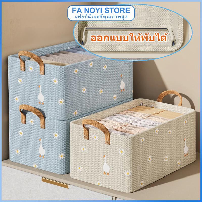 กล่องเก็บเสื้อผ้าในตู้ ลิ้นชักพับได้ จากผ้าหนา มีโครงเหล็กแข็งแรง เก็บเสื้อผ้า กางเกง ถุงเท้า เสื้อชั้นใน