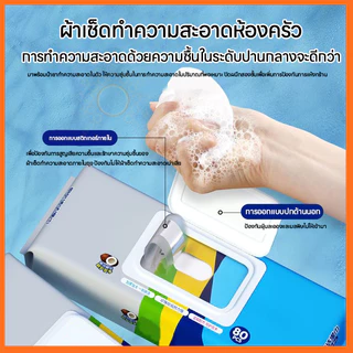 80 แผ่น แผ่นทำความสะอาดครัว ทิชชู่เปียกทำความสะอาด มีฟองในตัว กลิ่นเลมอน ผ้าทำความสะอาดทั่วไป มีฟองในตัว เช็ดคราบมัน