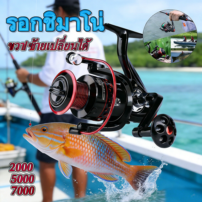 ชุดรอล์ HE Series พร้อมลูกบิด EVA - HE-2000EVA ใช้ง่าย, HE-7000EVA แรงดึงสูง สำหรับนักตกปลามืออาชีพ