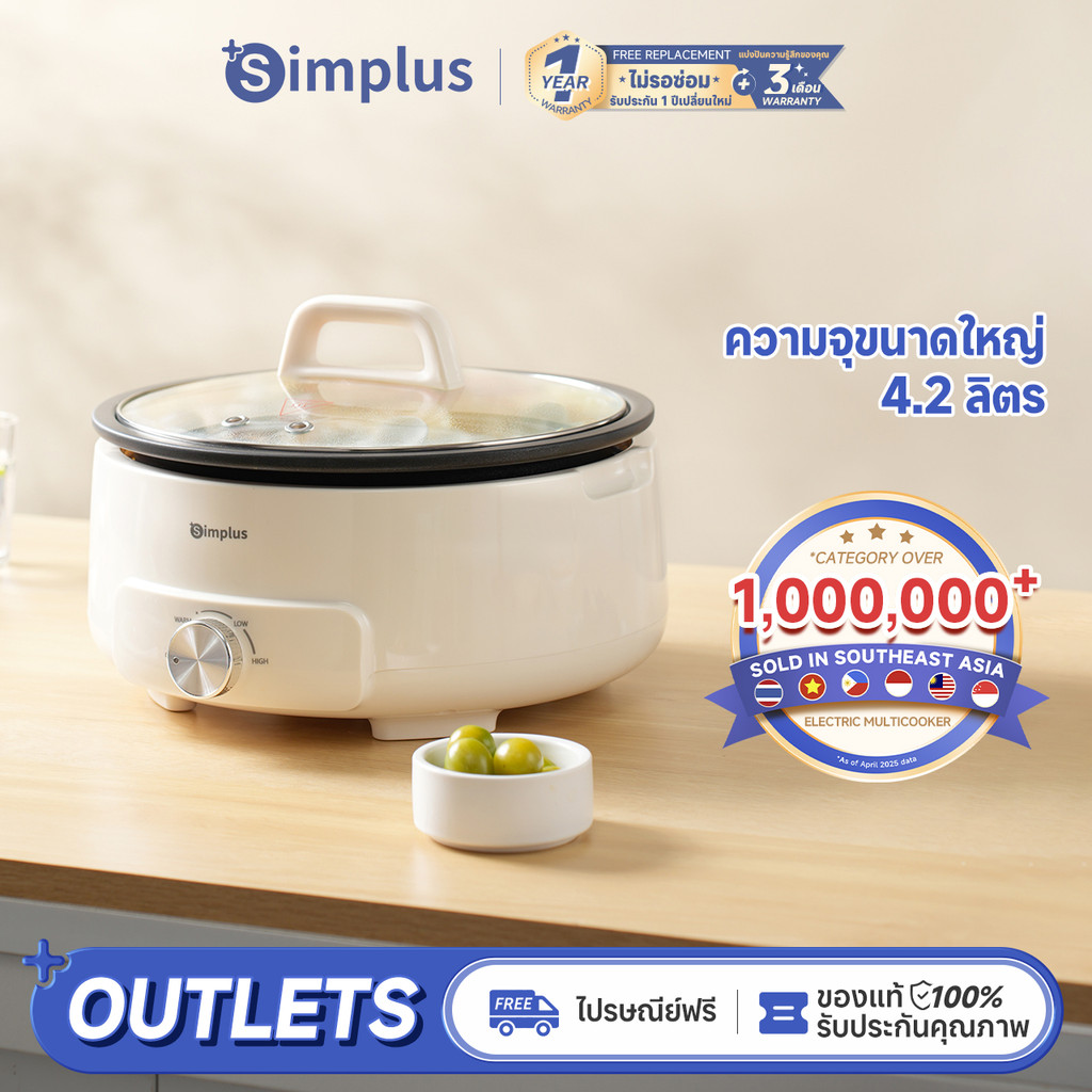 Simplus 4.2L หม้อไฟฟ้า กะทะไฟฟ้า แยก หม้อร้อนไฟฟ้า 1400W หม้อหุงข้าวไฟฟ้าชาบู DHGH002