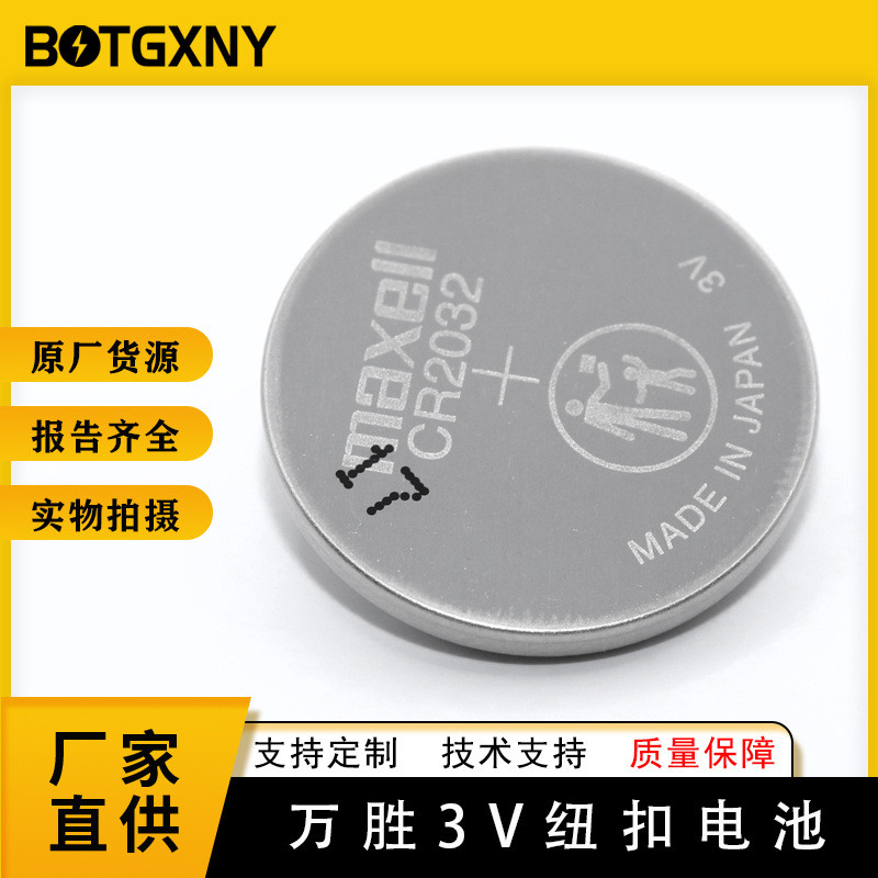 Maxell Maxell CR2032 ปุ่ม Maxell ถาดปุ่ม 3v/2.5