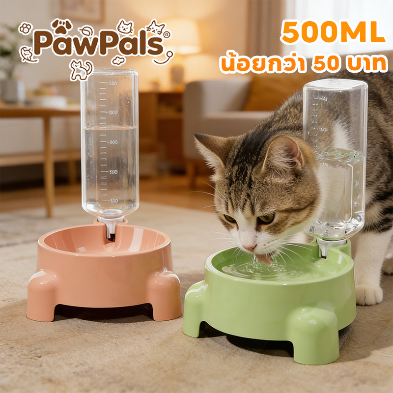 PawPals เครื่องป้อนแมวอัตโนมัติ สัตว์เลี้ยงดื่มน้ำชาม 500ML ที่ให้น้ำอัตโนมัติ ตู้กดน้ําสัตว์เลี้ยง หมา แมว